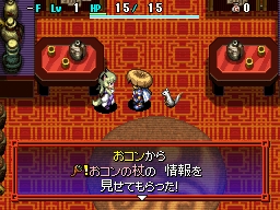 画像ギャラリー No.001のサムネイル画像 / 「風来のシレン5」，ネットカフェで便利道具“おコンの杖”を入手しよう