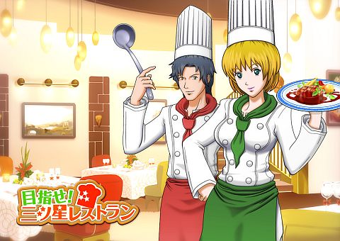 画像ギャラリー No.002のサムネイル画像 / 「目指せ!三ツ星レストラン」に手塚治虫「火の鳥」アイテムが期間限定で登場