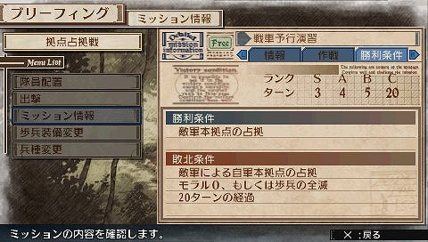 画像ギャラリー No.011のサムネイル画像 / 「戦場のヴァルキュリア3」発売直前。ランクSクリアを目指すため，シリーズ独自の戦闘システム「BLiTZ」をおさらいしよう