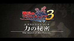 画像ギャラリー No.002のサムネイル画像 / PSP「戦場のヴァルキュリア3」，2月10日配信のDLC「力の秘密」の最新ムービーが公開。リエラは自らの“力”の可能性に気付くのか