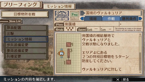 画像ギャラリー No.001のサムネイル画像 / 「戦場のヴァルキュリア3」,DLC第5弾「反逆のヴァルキュリア」本日配信開始
