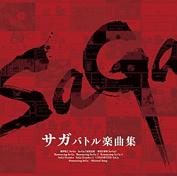画像ギャラリー No.002のサムネイル画像 / DS音源で甦る「サガ3時空の覇者」,サウンドトラックが本日発売