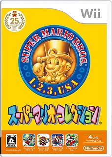 画像ギャラリー No.002のサムネイル画像 / 「スーパーマリオ」25周年。シリーズの歴史を辿る「スーパーマリオコレクション スペシャルパック」など,記念キャンペーンが続々登場