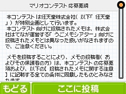 画像ギャラリー No.019のサムネイル画像 / 「スーパーマリオ」25周年。シリーズの歴史を辿る「スーパーマリオコレクション スペシャルパック」など,記念キャンペーンが続々登場