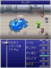 画像ギャラリー No.006のサムネイル画像 / スクウェア・エニックス,完全新作となる「ファイナルファンタジー レジェンズ 光と闇の戦士」をiモードで提供開始。序章は無料配信中