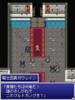 画像ギャラリー No.006のサムネイル画像 / 「FF レジェンズ 光と闇の戦士」光の章,ナイト編「騎士の復活」が配信