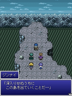 画像ギャラリー No.004のサムネイル画像 / 「FF レジェンズ 光と闇の戦士」闇の章,忍者編「忍びの運命」が配信に