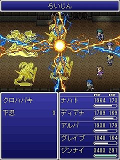画像ギャラリー No.007のサムネイル画像 / 「FF レジェンズ 光と闇の戦士」闇の章,忍者編「忍びの運命」が配信に