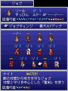 画像ギャラリー No.003のサムネイル画像 / 「FF レジェンズ 光と闇の戦士」最終シナリオが配信。完結を記念したOSTも