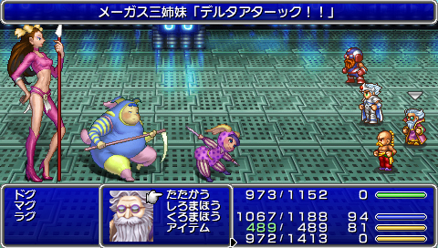 画像ギャラリー No.002のサムネイル画像 / PlayStation Storeの3月25日付け最新情報。「FINAL FANTASY IV Complete Collection」発売＆「SOCOM 4」のオンライン対戦βテストが来週スタート