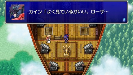 画像ギャラリー No.005のサムネイル画像 / PlayStation Storeの3月25日付け最新情報。「FINAL FANTASY IV Complete Collection」発売＆「SOCOM 4」のオンライン対戦βテストが来週スタート