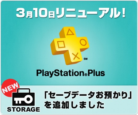 画像ギャラリー No.038のサムネイル画像 / PlayStation Storeの3月25日付け最新情報。「FINAL FANTASY IV Complete Collection」発売＆「SOCOM 4」のオンライン対戦βテストが来週スタート