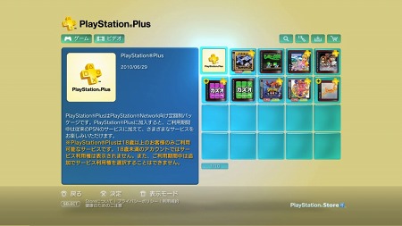 画像ギャラリー No.039のサムネイル画像 / PlayStation Storeの3月25日付け最新情報。「FINAL FANTASY IV Complete Collection」発売＆「SOCOM 4」のオンライン対戦βテストが来週スタート