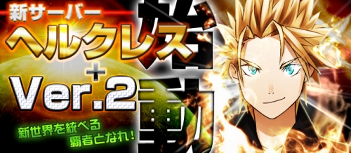 画像ギャラリー No.001のサムネイル画像 / 「ブラウザ銀河大戦」，Ver.2搭載の新サーバーが正式サービスに