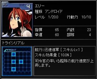 画像ギャラリー No.003のサムネイル画像 / 「ブラウザ銀河大戦」，第3シーズン開始。期間中Gコイン交換で司令官を入手