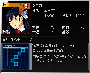 画像ギャラリー No.004のサムネイル画像 / 「ブラウザ銀河大戦」，第3シーズン開始。期間中Gコイン交換で司令官を入手