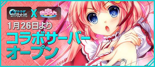 画像ギャラリー No.001のサムネイル画像 / 「ブラウザ銀河大戦」,「桃色大戦ぱいろん」とのコラボサーバーがオープン
