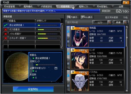 画像ギャラリー No.005のサムネイル画像 / 「ブラウザ銀河大戦」に初心者向けの新サーバー「フェニックス」がオープン
