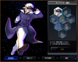 画像ギャラリー No.010のサムネイル画像 / 「ブラウザ銀河大戦」，新たな連合システム「勢力」を12月12日に実装