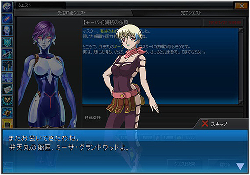画像ギャラリー No.005のサムネイル画像 / 「ブラウザ銀河大戦」,SFアニメ「モーレツ宇宙海賊」とのコラボイベント開催
