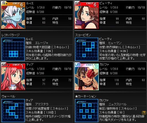 画像ギャラリー No.003のサムネイル画像 / 「ブラウザ銀河大戦」，カーネーションをモチーフにした限定スカウトが登場