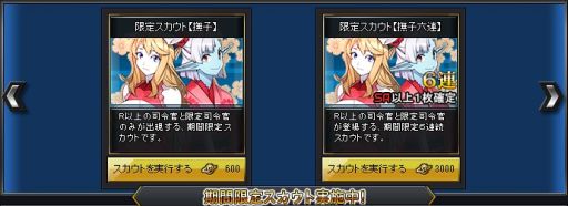 画像ギャラリー No.004のサムネイル画像 / 「ブラウザ銀河大戦」，カーネーションをモチーフにした限定スカウトが登場