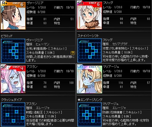 画像ギャラリー No.002のサムネイル画像 / 「ブラウザ銀河大戦」,新司令官が登場する限定スカウト「JUNE BRIDE」登場