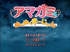 画像ギャラリー No.004のサムネイル画像 / PSPでも「アマガミ」！　改良廉価版となる「エビコレ+ アマガミ」のPS2版/PSP版が角川ゲームスから今冬に同時発売