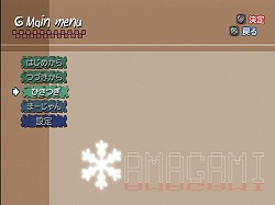 画像ギャラリー No.038のサムネイル画像 / PSPでも「アマガミ」！　改良廉価版となる「エビコレ+ アマガミ」のPS2版/PSP版が角川ゲームスから今冬に同時発売