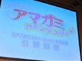 アマガミスト達が集結した「良子と佳奈のアマガミ カミングスウィート！」第3回公開録音の模様を，たっぷりの写真とともにレポート