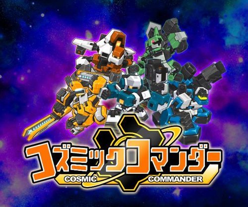 画像ギャラリー No.001のサムネイル画像 / サイバーステップ,悪のロボット軍団と戦うブラウザゲーム「コズミックコマンダー」を発表。9月16日より期間限定αテストを実施