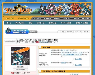 画像ギャラリー No.009のサムネイル画像 / ブラウザゲーム「コズミックコマンダー」の“ミニβテスト”が本日15：00にスタート。基本的なゲーム内容をさっそく確認しよう