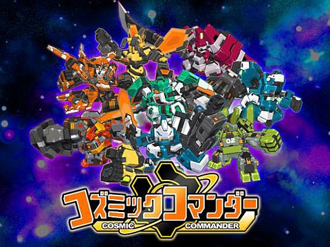 画像ギャラリー No.001のサムネイル画像 / 「コズミックコマンダー」,βテストを9月30日から10月14日に実施