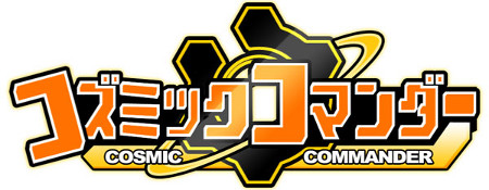 画像ギャラリー No.001のサムネイル画像 / 「コズミックコマンダー」,OBTを12月14日まで実施。限定キャンペーンも開催