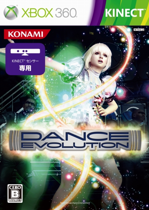 画像ギャラリー No.001のサムネイル画像 / 「DanceEvolution」サントラCDが，ソフトと同日の11月20日発売