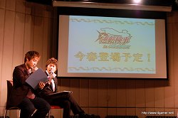 画像ギャラリー No.029のサムネイル画像 / 「逆転検事2」には狩魔 冥や新キャラの一柳万才が登場。応援団の腐男塾も駆けつけた，「逆転検事2」完成披露発表会のレポートを掲載