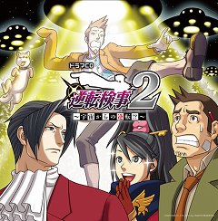 画像ギャラリー No.005のサムネイル画像 / 描いたのは“御剣怜侍の葛藤”やさまざまな“親子”の姿。「逆転検事2」に秘められた思いを,江城プロデューサーと山﨑ディレクターに聞いた