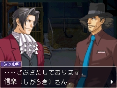 画像ギャラリー No.007のサムネイル画像 / 描いたのは“御剣怜侍の葛藤”やさまざまな“親子”の姿。「逆転検事2」に秘められた思いを,江城プロデューサーと山﨑ディレクターに聞いた