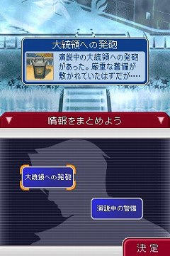 画像ギャラリー No.011のサムネイル画像 / 描いたのは“御剣怜侍の葛藤”やさまざまな“親子”の姿。「逆転検事2」に秘められた思いを,江城プロデューサーと山﨑ディレクターに聞いた