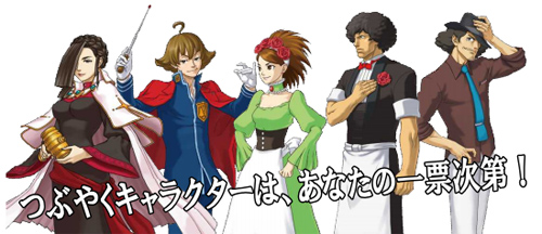画像ギャラリー No.001のサムネイル画像 / 「逆転検事2」，Twitter企画第2弾は“キャラクター召喚キャンペーン”