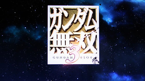 画像ギャラリー No.001のサムネイル画像 / 発売間近の「ガンダム無双3」店頭体験会にて,プロデューサーがトークとデモプレイを披露。「アニメでもリアル調の追及でもなく,ゲームだからできるガンダムの表現」