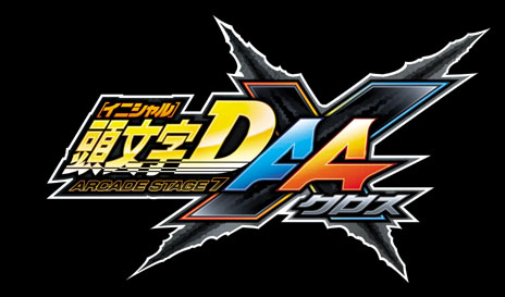 画像ギャラリー No.001のサムネイル画像 / 「頭文字D ARCADE STAGE 7 AA X(クロス)」5月11日〜5月13日の3日間,東京と大阪の4店舗でロケテストを実施