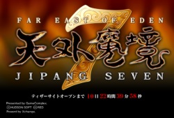 画像ギャラリー No.009のサムネイル画像 / 今冬サービス予定。「天外魔境 JIPANG7」，プレサイトでティザーサイトオープンまでのカウントダウンがスタート