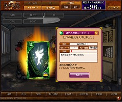 画像ギャラリー No.009のサムネイル画像 / 往年のシリーズ最新作は,一風変わったオンラインゲームに! 「天外魔境 JIPANG7」プレス向け説明会レポート