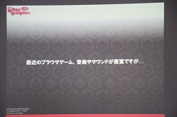 画像ギャラリー No.020のサムネイル画像 / 往年のシリーズ最新作は,一風変わったオンラインゲームに! 「天外魔境 JIPANG7」プレス向け説明会レポート