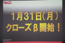 画像ギャラリー No.021のサムネイル画像 / 往年のシリーズ最新作は,一風変わったオンラインゲームに! 「天外魔境 JIPANG7」プレス向け説明会レポート