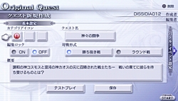 画像ギャラリー No.043のサムネイル画像 / 魅力はキャラクター追加だけじゃない！「DISSIDIA 012[duodecim] FINAL FANTASY」は，大幅に進化したシステムとやり込み要素にも注目だ
