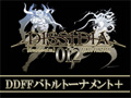 ディシディアのトッププレイヤーが決定!新DLC情報や「FF零式」のデモプレイも披露された「DDFFバトルトーナメント+」レポート
