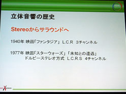 画像ギャラリー No.018のサムネイル画像 / ［CEDEC 2011］立体視に対応するサラウンドサウンドの作り方〜「DISSIDIA 012［duodecim］FINAL FANTASY」のデモを題材に