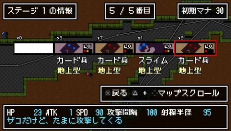 画像ギャラリー No.002のサムネイル画像 / 戦場を知るものが戦闘を制す? タワーディフェンスストラテジー「DOT DEFENSE」攻略の鍵はマップの確認だ